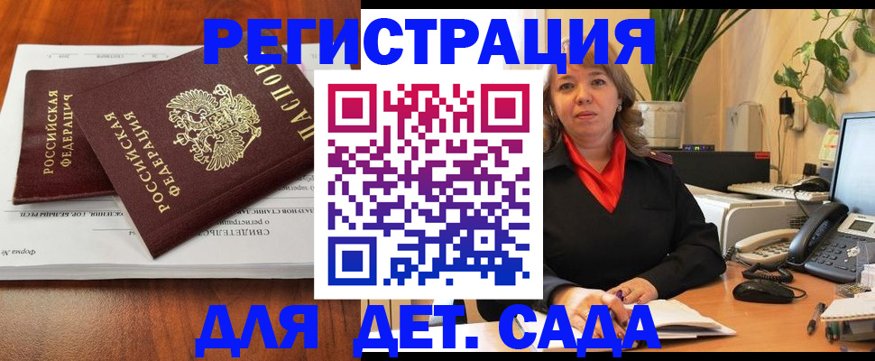 временная регистрация законно в Киселёвске