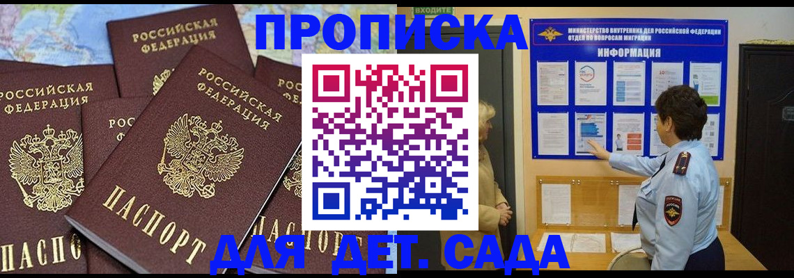 временная регистрация купить в Киселёвске